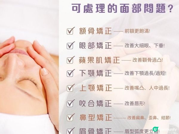 小顏整骨初體驗...即時瘦了4mm！