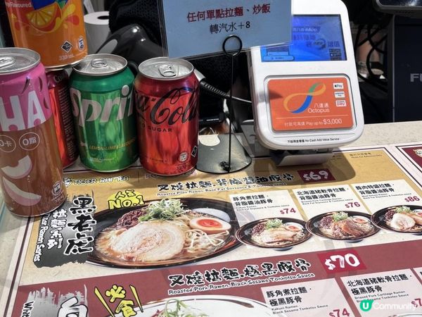 啟德Airside🐯老虎拉麵