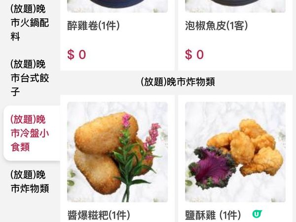 真係瘋狂烚下烚下的餐廳~