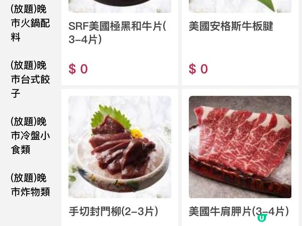 真係瘋狂烚下烚下的餐廳~