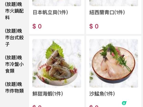 真係瘋狂烚下烚下的餐廳~