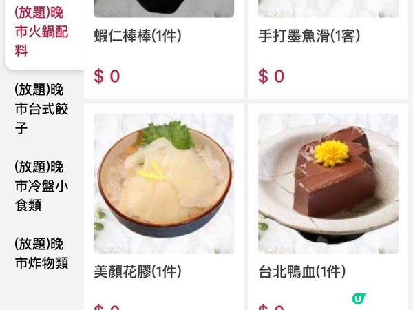 真係瘋狂烚下烚下的餐廳~