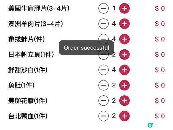 真係瘋狂烚下烚下的餐廳~