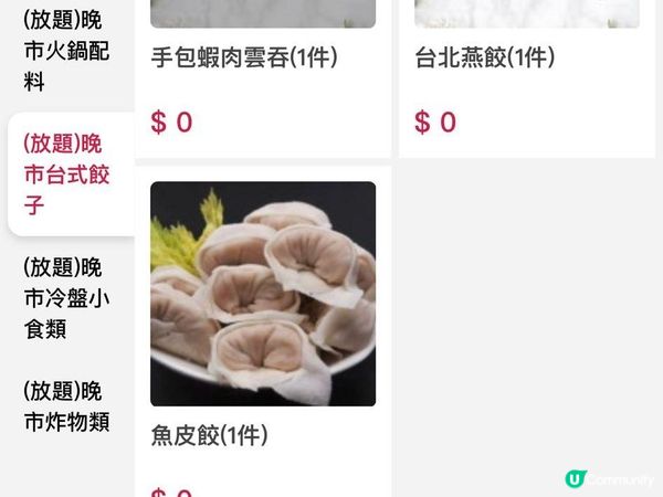 真係瘋狂烚下烚下的餐廳~