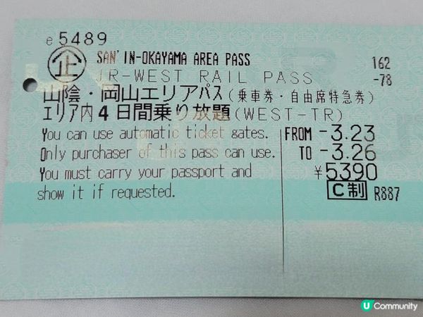 Day 6: 連續兩日遊名城但落雨