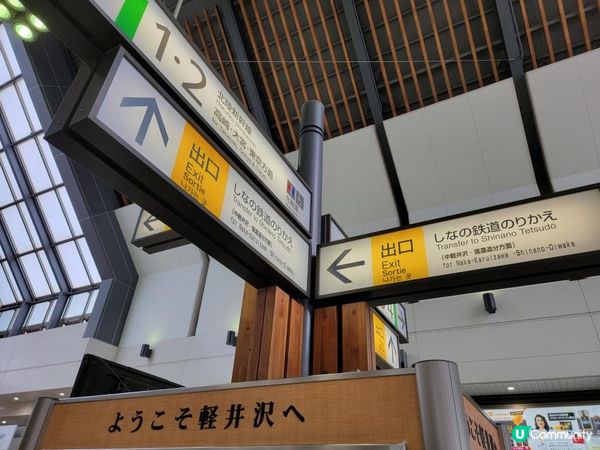 雨中遊軽井沢 再搭星空列車