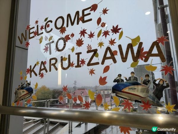 雨中遊軽井沢 再搭星空列車