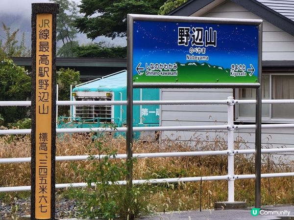 雨中遊軽井沢 再搭星空列車