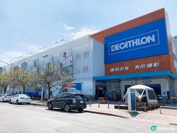 台灣/台北內湖迪卡儂平價運動用品量販店~ 野餐露營用具、各式運動裝備~~