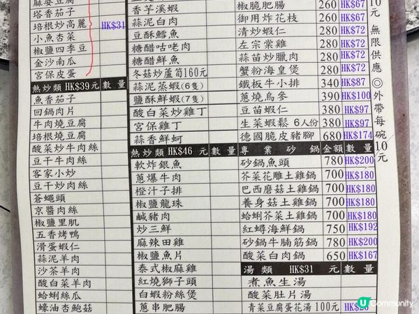 台灣/台北 湘鼎坊 蔣經國御用廚師 平價經典熱炒(MRT:六張犁站))