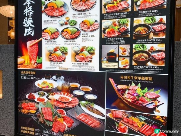 台灣/台北 名門赤虎燒肉 日本琦玉縣燒肉品牌 (MRT：信義安和店)