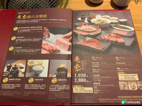 台灣/台北 名門赤虎燒肉 日本琦玉縣燒肉品牌 (MRT：信義安和店)