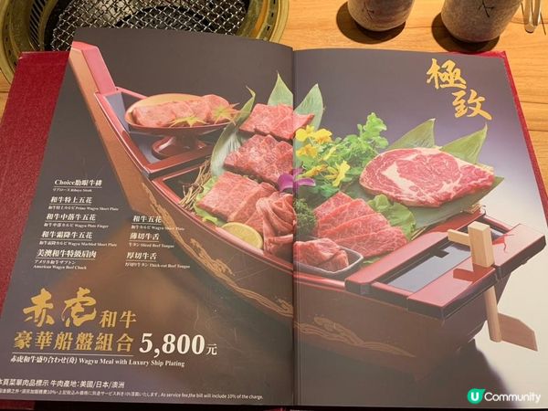 台灣/台北 名門赤虎燒肉 日本琦玉縣燒肉品牌 (MRT：信義安和店)