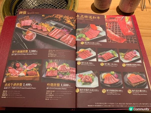 台灣/台北 名門赤虎燒肉 日本琦玉縣燒肉品牌 (MRT：信義安和店)