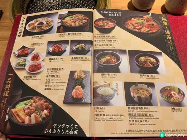 台灣/台北 名門赤虎燒肉 日本琦玉縣燒肉品牌 (MRT：信義安和店)