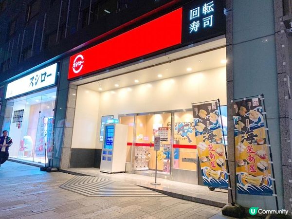 台灣/台北 日本人氣平價スシロー壽司郎 台北永春店 NT$40元(HKD$10)起~(MRT:永春站)