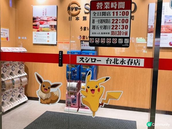 台灣/台北 日本人氣平價スシロー壽司郎 台北永春店 NT$40元(HKD$10)起~(MRT:永春站)