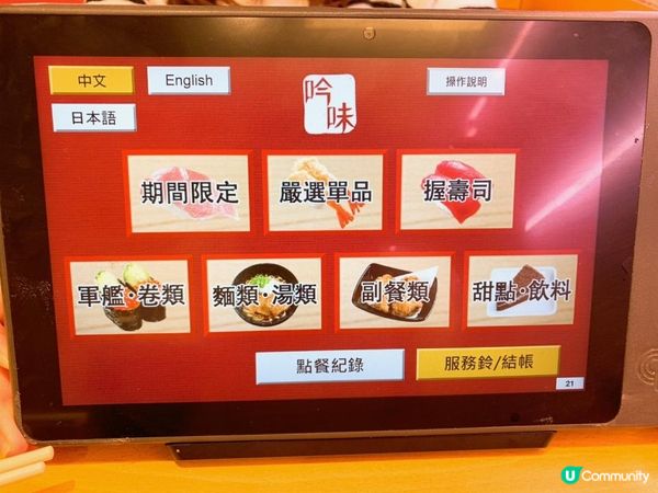 台灣/台北 日本人氣平價スシロー壽司郎 台北永春店 NT$40元(HKD$10)起~(MRT:永春站)