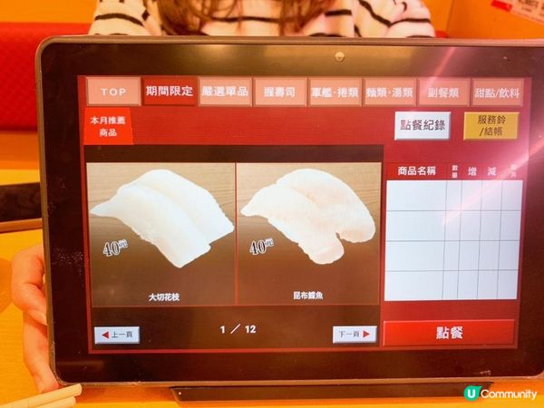 台灣/台北 日本人氣平價スシロー壽司郎 台北永春店 NT$40元(HKD$10)起~(MRT:永春站)