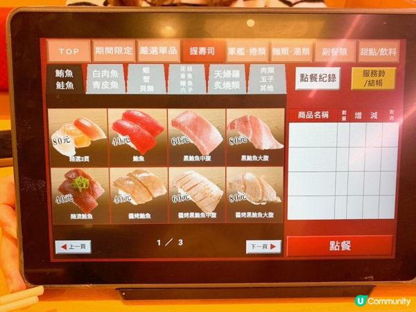 台灣/台北 日本人氣平價スシロー壽司郎 台北永春店 NT$40元(HKD$10)起~(MRT:永春站)