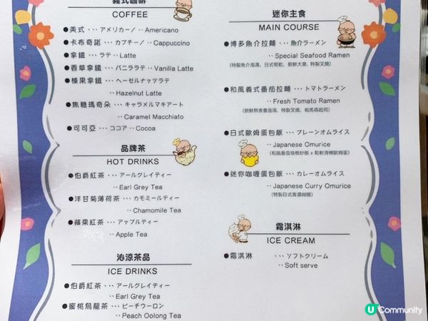 台灣/台北 Uncle Tetsu's Café 徹思叔叔的咖啡廳 甜品放題 90分鐘(MRT：中山站)