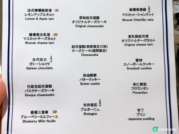 台灣/台北 Uncle Tetsu's Café 徹思叔叔的咖啡廳 甜品放題 90分鐘(MRT：中山站)