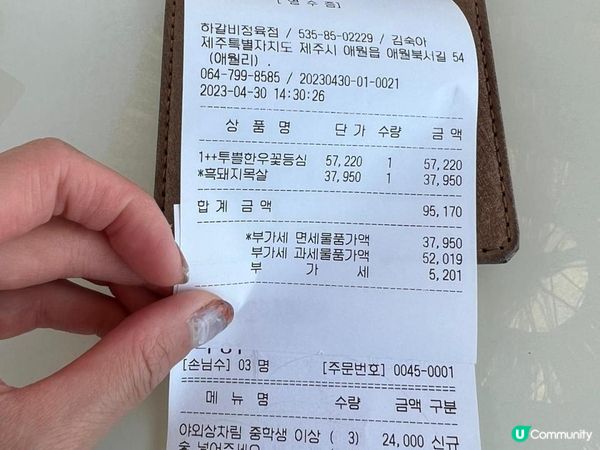 Jeju & Busan| 釜山濟州 |沿海地區打卡8日7夜遊(1)