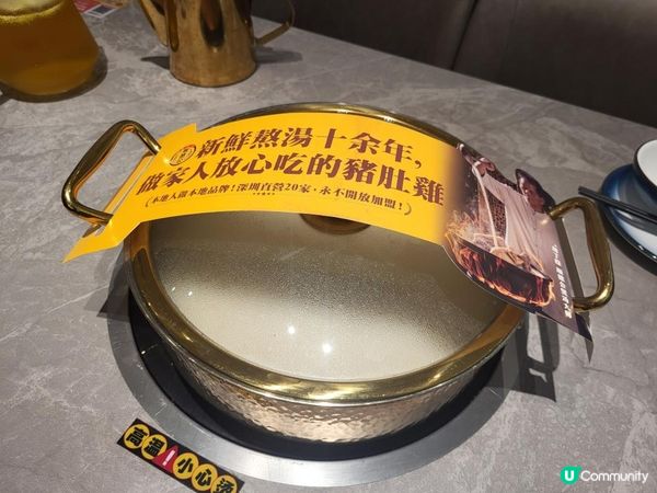 深圳 ︳胡椒豬肚雞湯