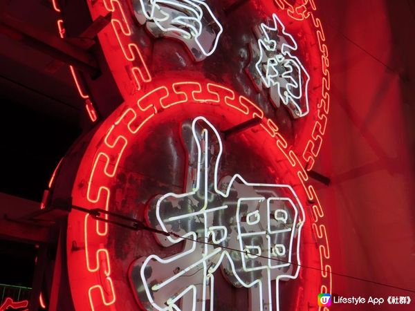 漫遊香港 - 中環大館「霓續」霓虹燈展覽