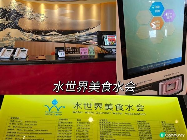 📍深圳必去！水世界美食水會☁️體驗高空水療會所🌊