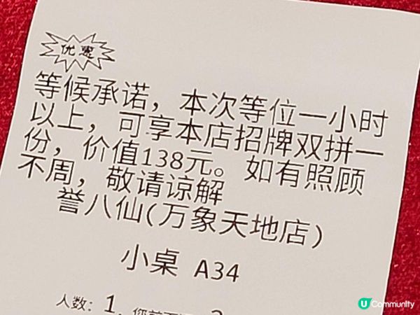 《環迴深圳》扎實懷舊點心 @ 譽八仙 ( 深圳萬象天地 )