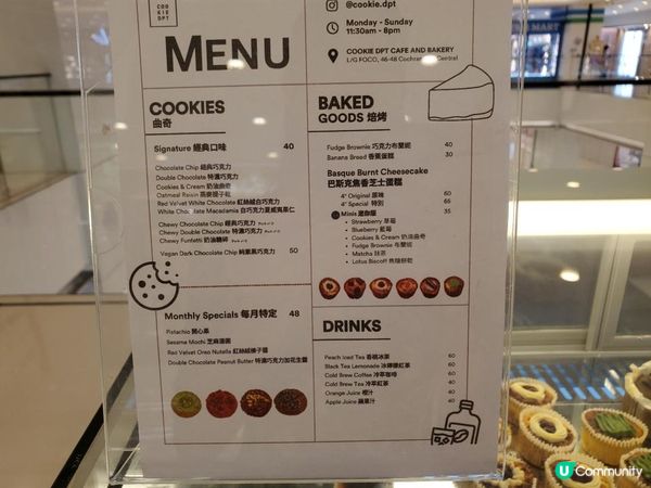 《Cookie DPT ~ 超巨牛角酥》