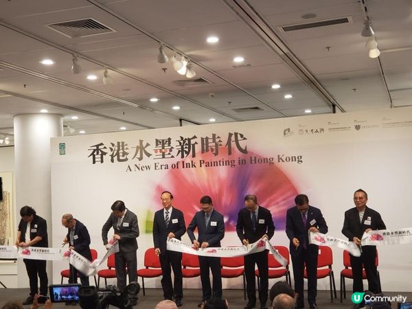 《適逢其會 ~ 香港水墨新時代》