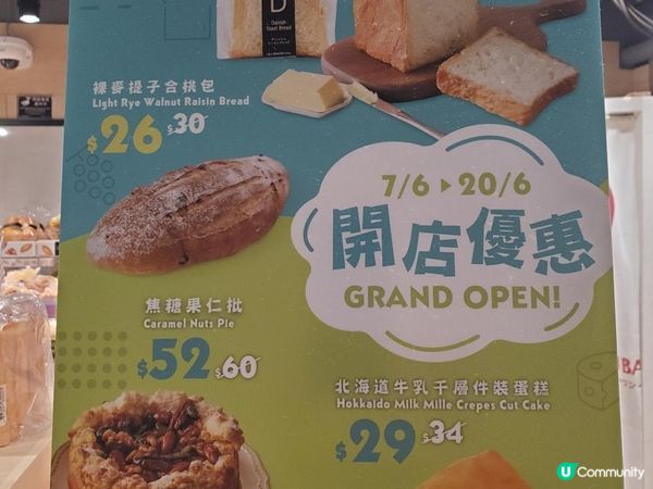 《A1-Bakery 新張優惠》