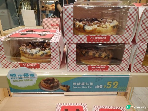 《A1-Bakery 新張優惠》