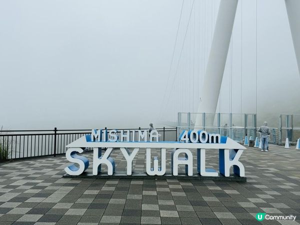 ［靜岡］日本最長行人吊橋 三島SKYWALK｜
