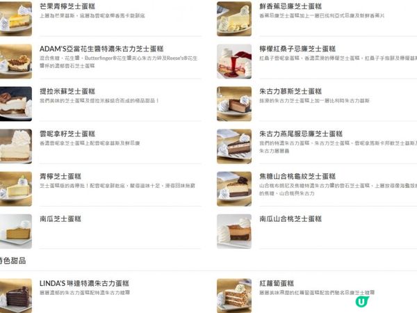 🍰Cheesecake Factory - 甜品篇🍰