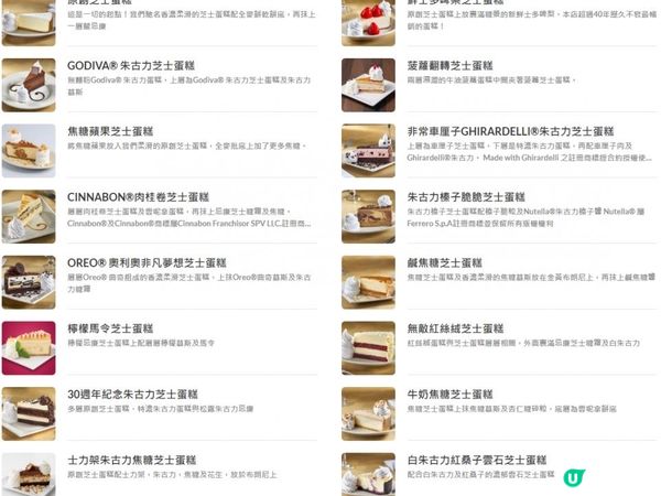 🍰Cheesecake Factory - 甜品篇🍰