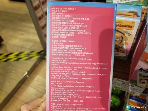 《驚喜大發現 : 小燦盲盒登陸Log-on》