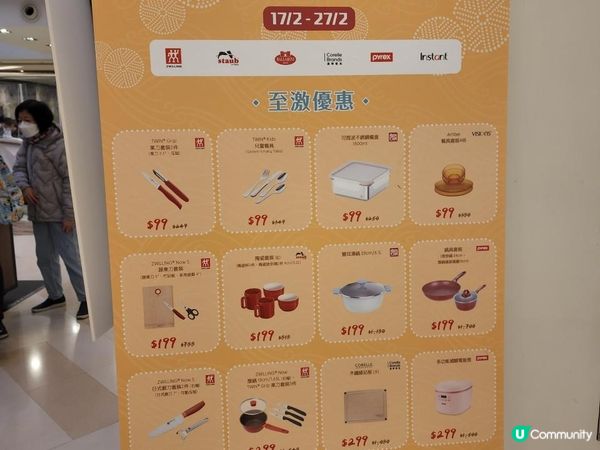 【限時優惠】2折起 入手優質廚具兼儲一田印花換家電產品