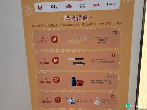 【限時優惠】2折起 入手優質廚具兼儲一田印花換家電產品