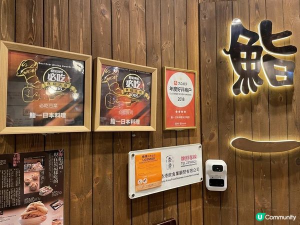 🇯🇵 壽司控出動