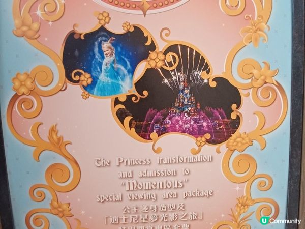 城堡魔法化妝廳最新消息 8/2/23