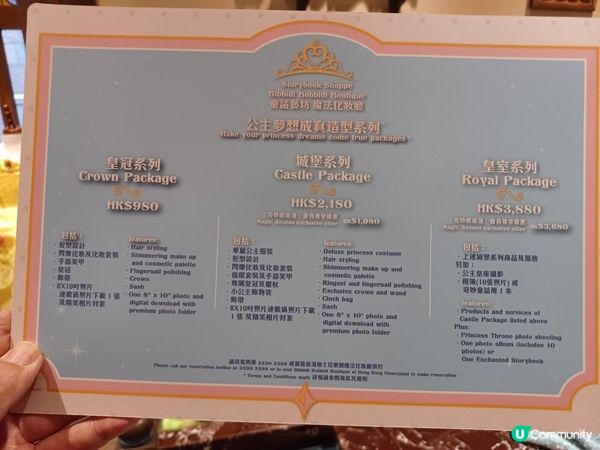 城堡魔法化妝廳最新消息 8/2/23