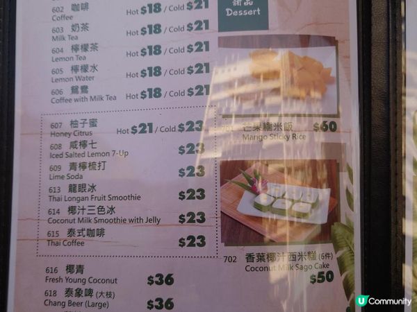 賞味香港 - 長沙灣的泰國味道 泰道