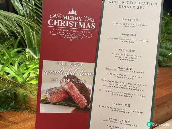 🤤 冬日限定•慶祝聖誕節吧