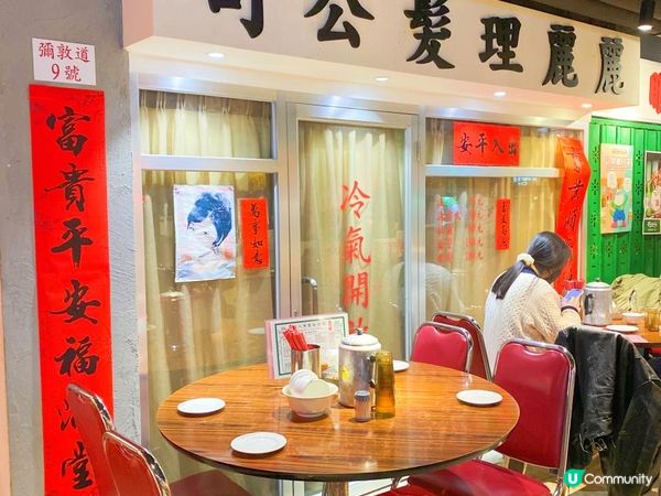 懷舊特色鑊氣小炒