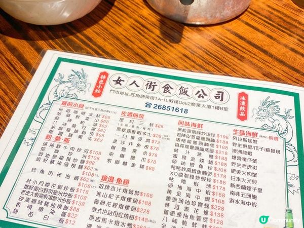 懷舊特色鑊氣小炒