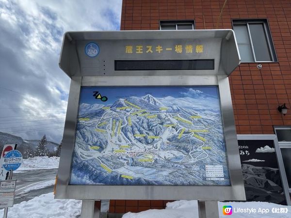 日本東北白色新年之旅 --- 由仙台到藏王交通
