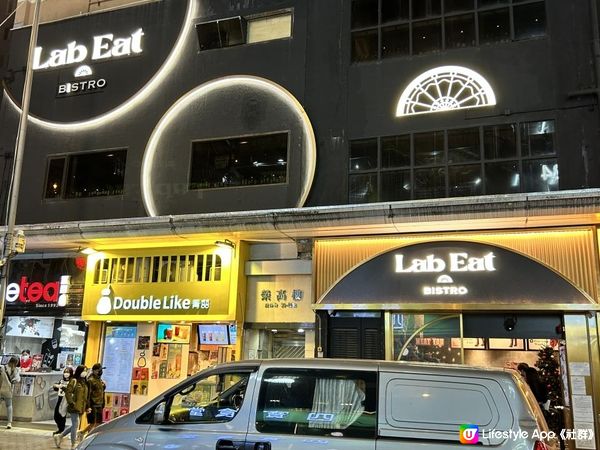 香港旺角 - 兩層高有feel💕工業型格西餐廳•Lab Eat Bistro🥩🍽️